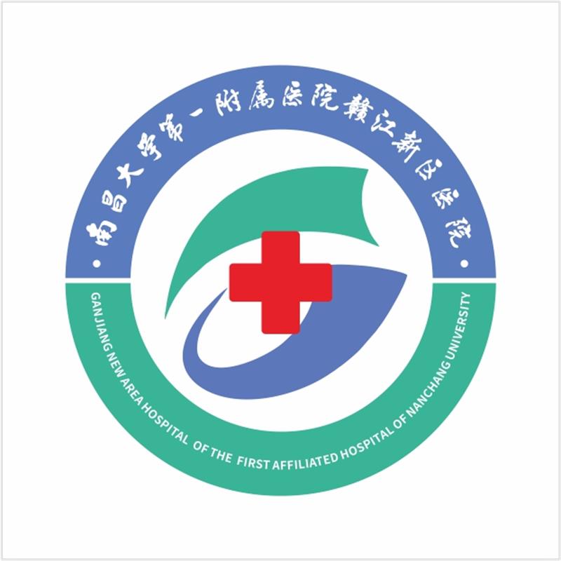 Ganjiang New Area Hospital of the First Affiliated Hospital of Nanchang University logo