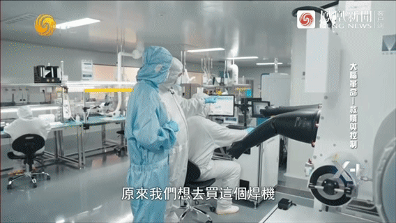Programme image from a clean manufacturing environment