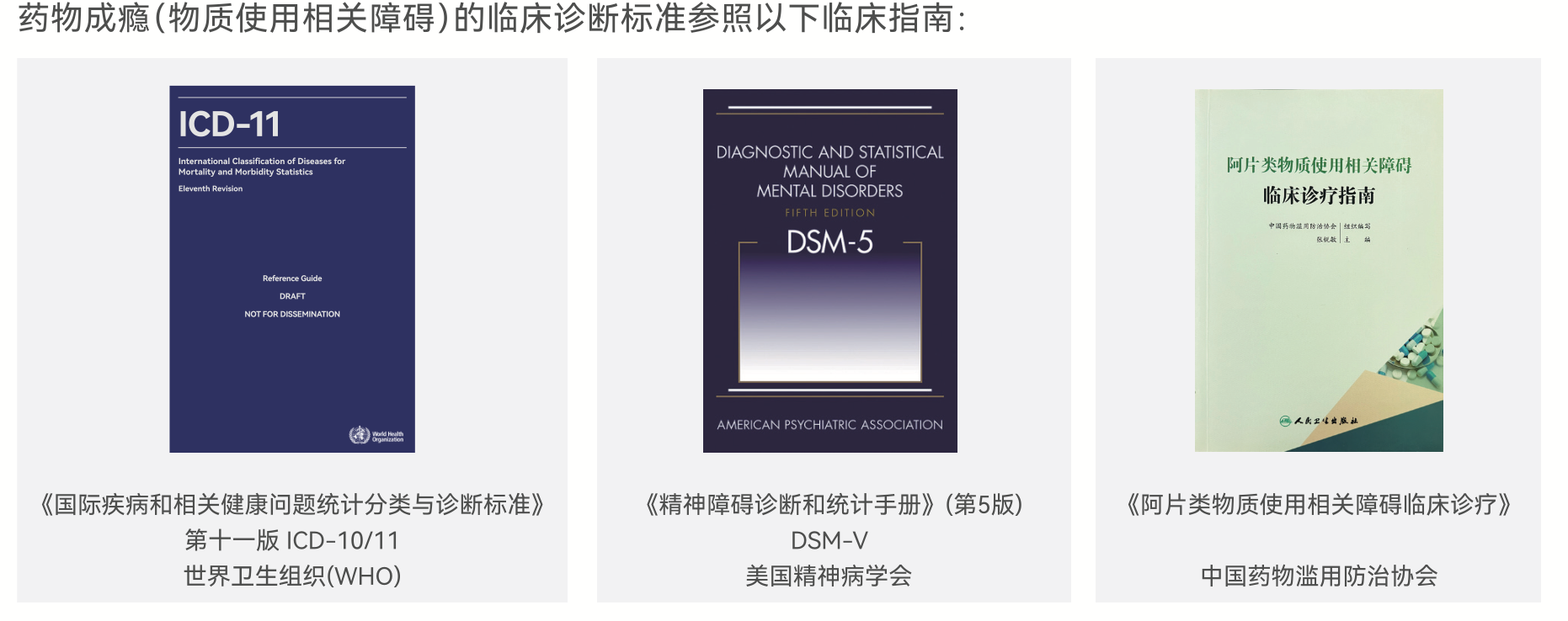 Professional DBS clinical reference illustration